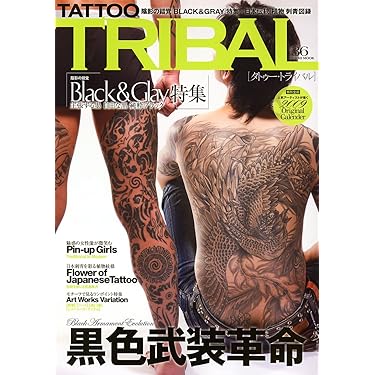 タトゥーバースト　トライバル他 タトゥーバースト 5冊セット（vol. 4 .6 .7 .8 . 9） tattoo