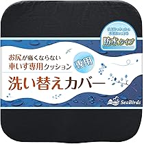 Amazon | 車いす エアクッション 姿勢保持 体圧分散 ROHO