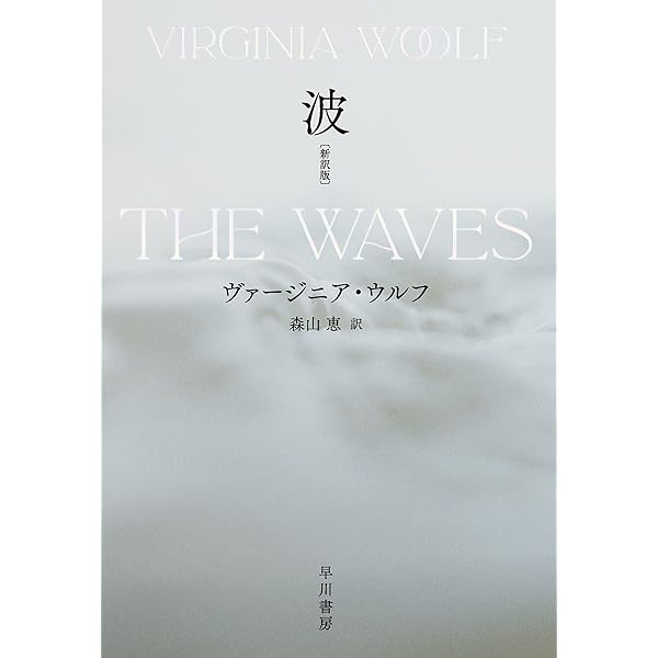 Amazon.co.jp: 灯台へ（新潮文庫） eBook : ヴァージニア・ウルフ