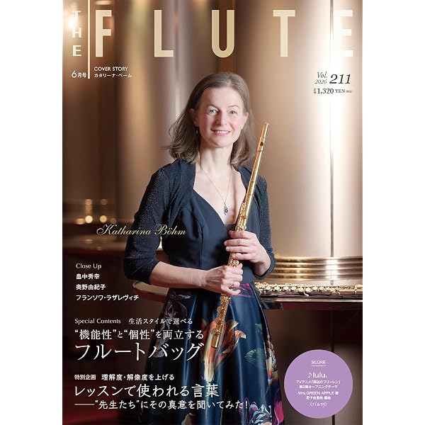 まるごとフルートの本 | 町井 亜衣 |本 | 通販 | Amazon