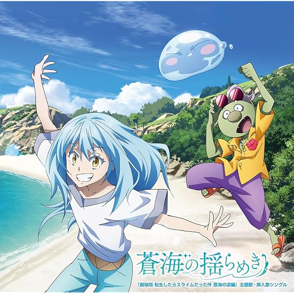 Amazon.co.jp: 【メーカー特典あり】PSychic☆blue - 守乃まも