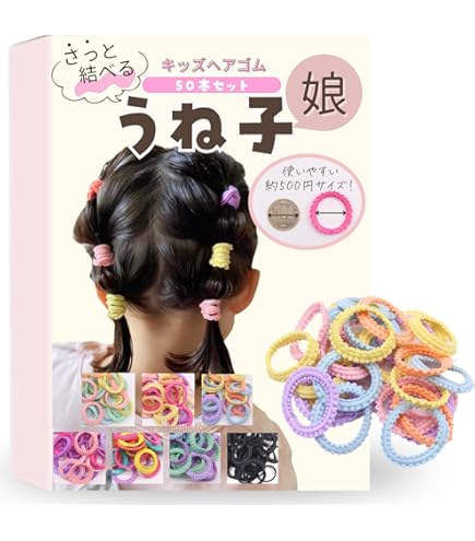 Amazon | [iijo] ヘアゴム ぎざ子 キッズ こども 100本 セット 髪ゴム