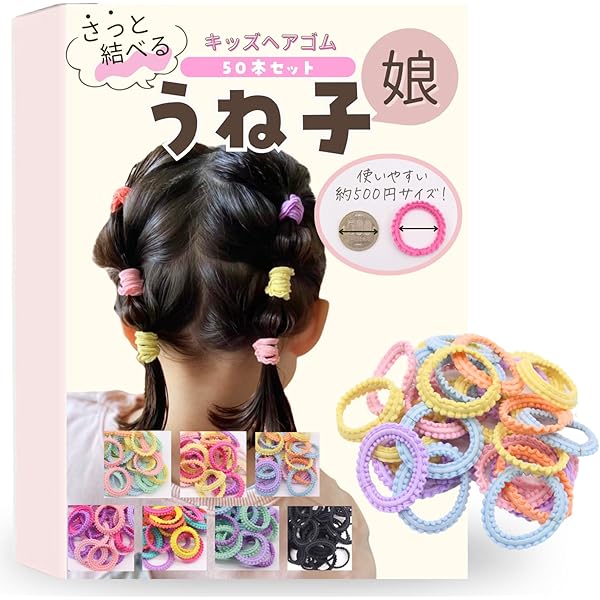 Amazon | [iijo] ヘアゴム ぎざ子 キッズ こども 100本 セット