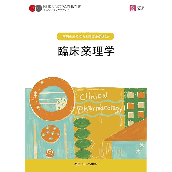標準病理学 第7版 裁断済み 標準病理学 第7版 (Standard Textbook) | 北川 昌伸, 仁木 利郎