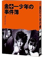 金田一少年の事件簿 First&Second Series Blu-ray 新品 Amazon.co.jp: 金田一少年の事件簿 Blu-ray BOX : 堂本剛, ともさか