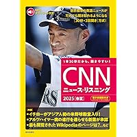 【希少本】国際人の常識 英語の新聞速読法 RIC方式❗️ 希少本】国際人の常識 英語の新聞速読法 RIC方式❗️