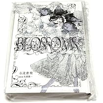 BLOSSOMS ブロッサム　永遠書簡　TRUMPシリーズ　短編小説集 BLOSSOMS ブロッサム 永遠書簡 TRUMPシリーズ 短編小説集