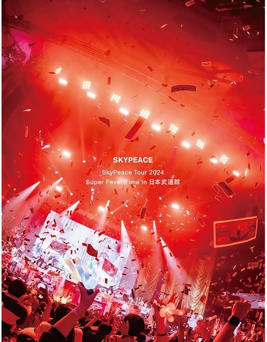 Amazon.co.jp: SkyPeace Festival in 日本武道館 (通常盤) (DVD