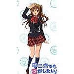 中二病でも恋がしたい! HD(720×1280)壁紙 丹生谷森夏 中二病でも恋がしたい! HD(720×1280)壁紙 丹生谷森夏