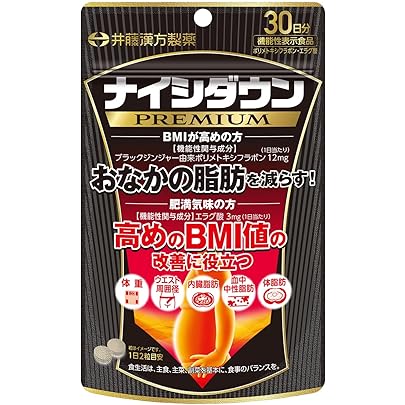 Amazon | 井藤漢方製薬 ダイエットサプリメント【キニシテルケド
