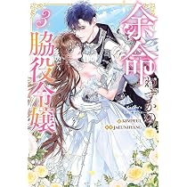 冷酷参謀の夫婦円満計画※なお、遂行まで十年（2） (ピュール
