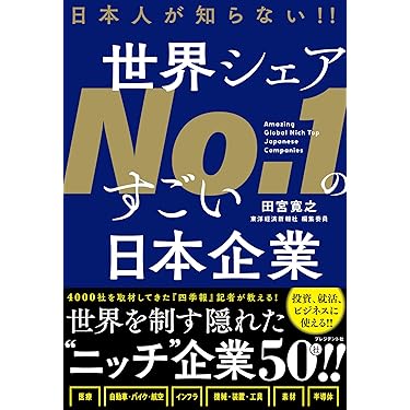 Amazon.co.jp 売れ筋ランキング: その他のビジネス・経済関連書籍 の中