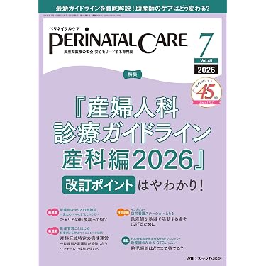 助産学講座1-10 セット販売 まとめ売り Amazon.co.jp 売れ筋ランキング: 助産学 の中で最も人気のある商品です
