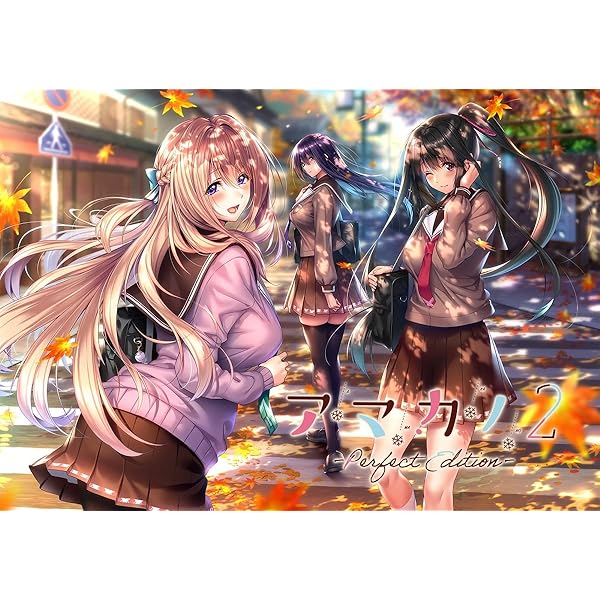 Amazon.co.jp: アマカノ2 ~Limited Edition~【Amazon.co.jp