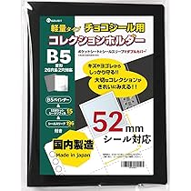 Amazon.co.jp: saveit ビックリマンシール ファイル ウエハース