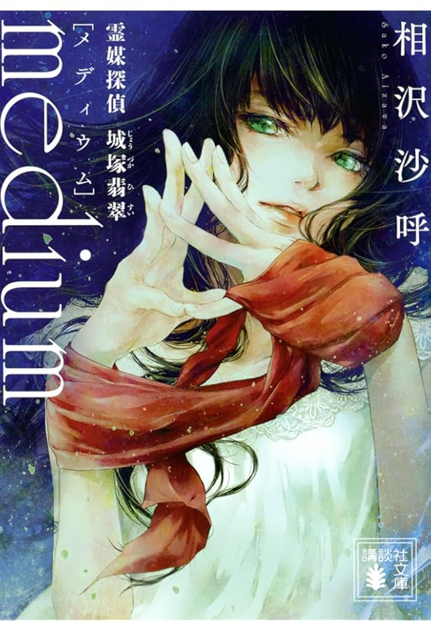 DVD 霊媒探偵 城塚翡翠 全2巻 + invert 城塚翡翠 倒叙集 invert 城塚翡翠 倒叙集 | 宅配DVDレンタルのTSUTAYA DISCAS