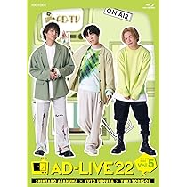 Amazon.co.jp: 「AD-LIVE 2022」 第5巻 （浅沼晋太郎×上村祐翔×鳥越 