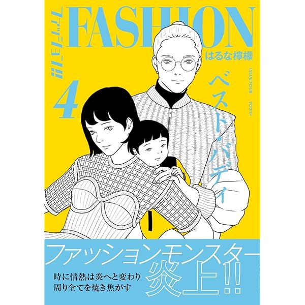 ダルちゃん: 1 (1) | はるな 檸檬 |本 | 通販 | Amazon