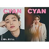 CYAN (シアン) ISSUE 40 SS 2024 RYUBI MIYASE (CYAN MAN 2024年5月号増刊)【カバー：宮世琉弥】
