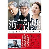 倉本聰ドラマコレクション　日曜劇場「幻の町」「ばんえい」「りんりんと」 Amazon.co.jp: 倉本聰ドラマコレクション 日曜劇場「幻の町