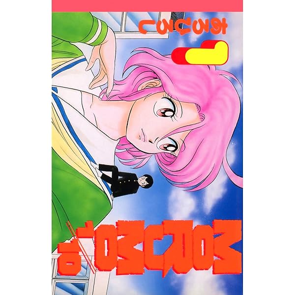 MORUMO 1/10(2) | あろひろし | マンガ | Kindleストア | Amazon