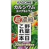 カゴメ 野菜一日これ一本超濃縮カルシウム　125ml×48本　0000049878547*48
