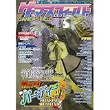 F.E.A.R. ゲーマーズ・フィールド27th Season Vol.4