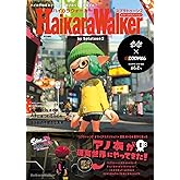 ハイカラウォーカー バイ スプラトゥーン2