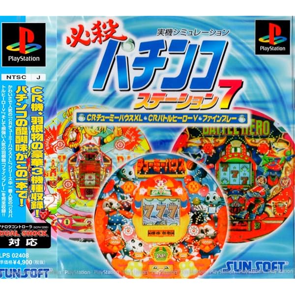 【中古】必殺パチンコステーションSP3 Amazon | 必殺パチンコステーションSP3 | ゲームソフト
