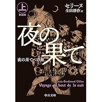 マルグリット・デュラス❣️関連本14冊セット Amazon.co.jp: マルグリット・デュラス: 本、バイオグラフィー