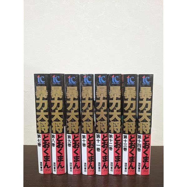 暴力大将 全巻 完結 （中古】 暴力大将 6/徳間書店/どおくまんプロの  