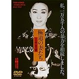 極道の妻たち 三代目姐 [DVD]