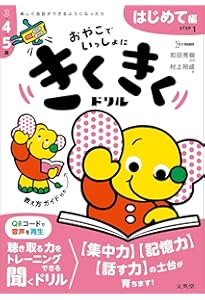 きくきくドリル STEP3 | 村上 裕成, 和田 秀樹 |本 | 通販 | Amazon