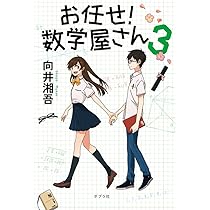 onobeiさん専用　高3数学おまけ付き 71C07lQfNQL._AC_UL210_SR210,