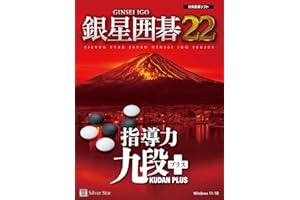 銀星囲碁22