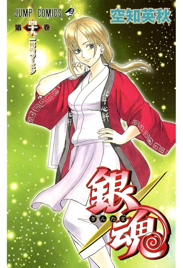 銀魂　1〜50巻セット 銀魂 全巻セット（全77巻） | 八文字屋OnlineStore