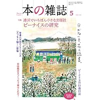 Amazon.co.jp: 本の雑誌514号2026年4月号 : 本の雑誌編集部: 本