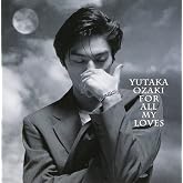 愛すべきものすべてに-YUTAKA OZAKI BEST - 尾崎豊