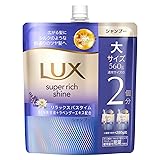 LUX(ラックス)スーパーリッチシャイン リラックスナイトケア シャンプー 詰め替え 560g