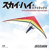 スカイ・ハイ&レア・トラックス 40TH ANNIVERSARY COLLECTION