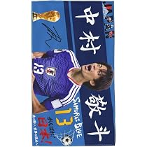 Amazon.co.jp: サッカー日本代表中村敬斗 応援タオル フェイスタオル
