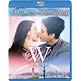 W -君と僕の世界- BD‐BOX1(コンプリート・シンプルBD‐BOX6,000円シリーズ)(期間限定生産) [Blu-ray]