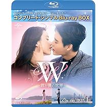 Amazon.co.jp: W -君と僕の世界- Blu-ray SET2 : イ・ジョンソク, ハン 