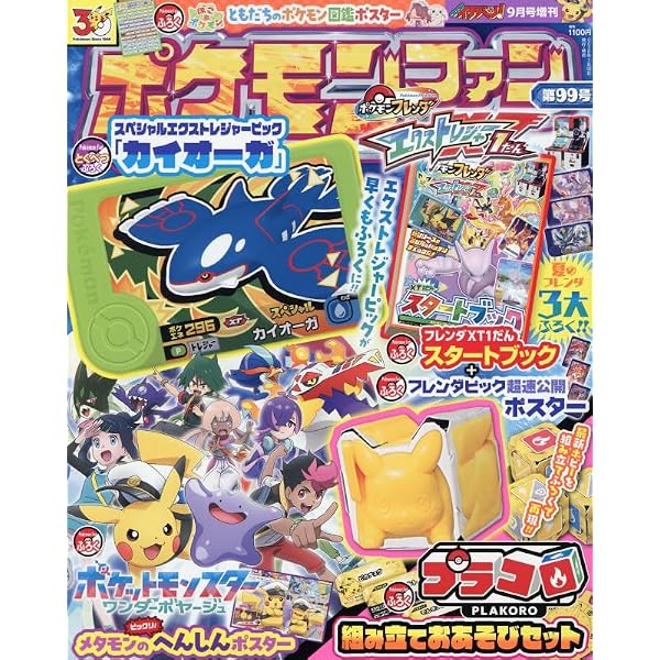 Amazon.co.jp: 月刊コロコロコミック (6月号) : 小学館: 本
