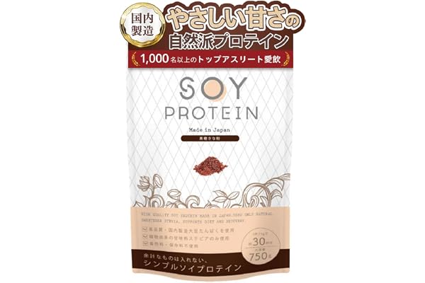 【日本国内製造】uFit Soy Protein ソイプロテイン 750g 1.5kg 甘さ控えめ 溶けやすい 全フレーバー人工甘味料不使用 ステビア 遺伝子組み換えでない 置き換え (750g, 黒糖きな粉)