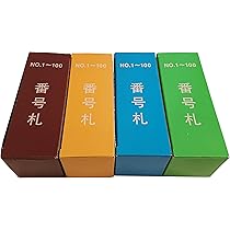 sr以上まとめ売り 41枚 Amazon | 下足札 靴番号札 紙タイプ 緑・青・黄色・茶色 計4箱