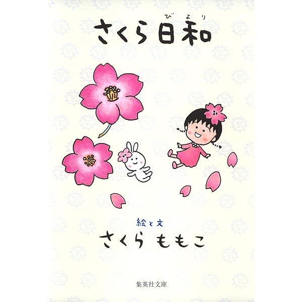 Amazon.co.jp: のほほん絵日記 (集英社文庫) eBook