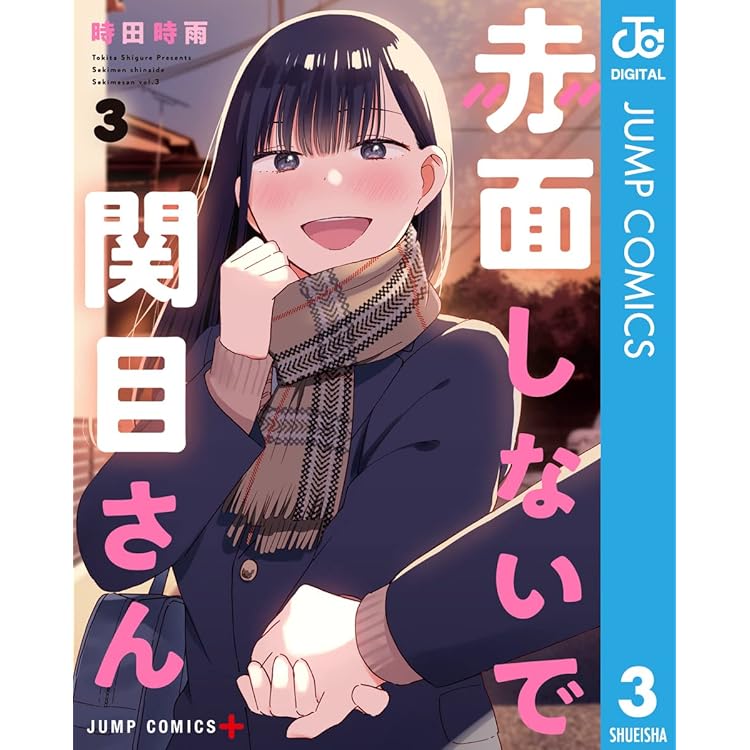 レンタル彼女月田さん（1） (モーニングコミックス) | 時田時雨