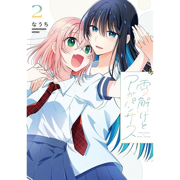 雪解けとアガパンサス　1〜3巻 81QwjBiKP1L._UF350,350_QL80_.jpg