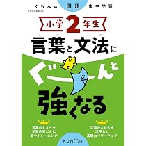 くもん　公文　国語　2A〜F II　小学　フルセット 71C2Atj775L._AC_UL210_SR210,